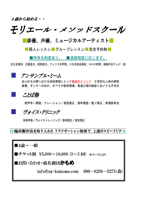 メソッドスクールのご案内